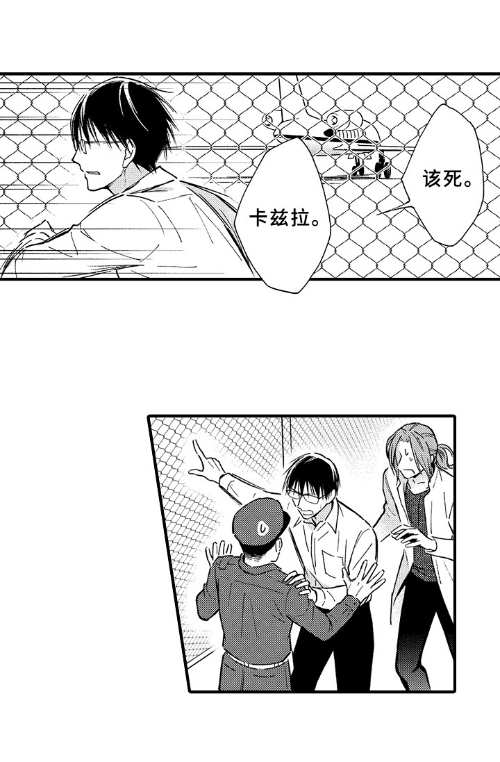 欧米茄综合症第39话图