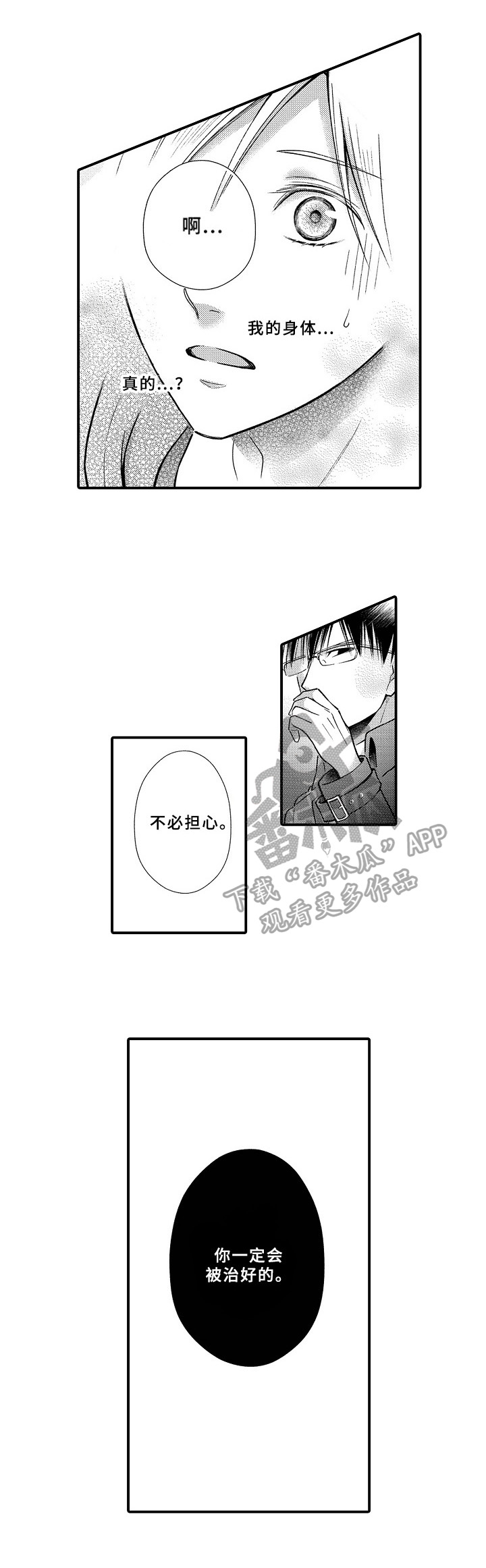 欧米茄综合症第4话图