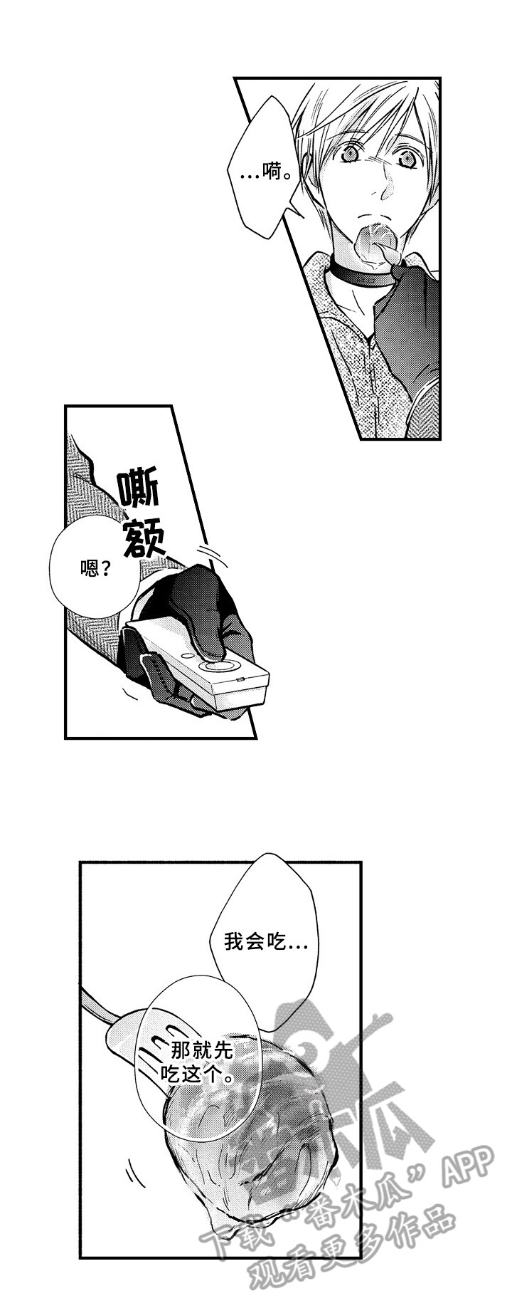 欧米茄综合症第41话图