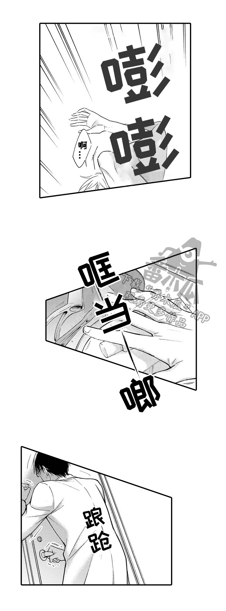 欧米茄综合症第8话图