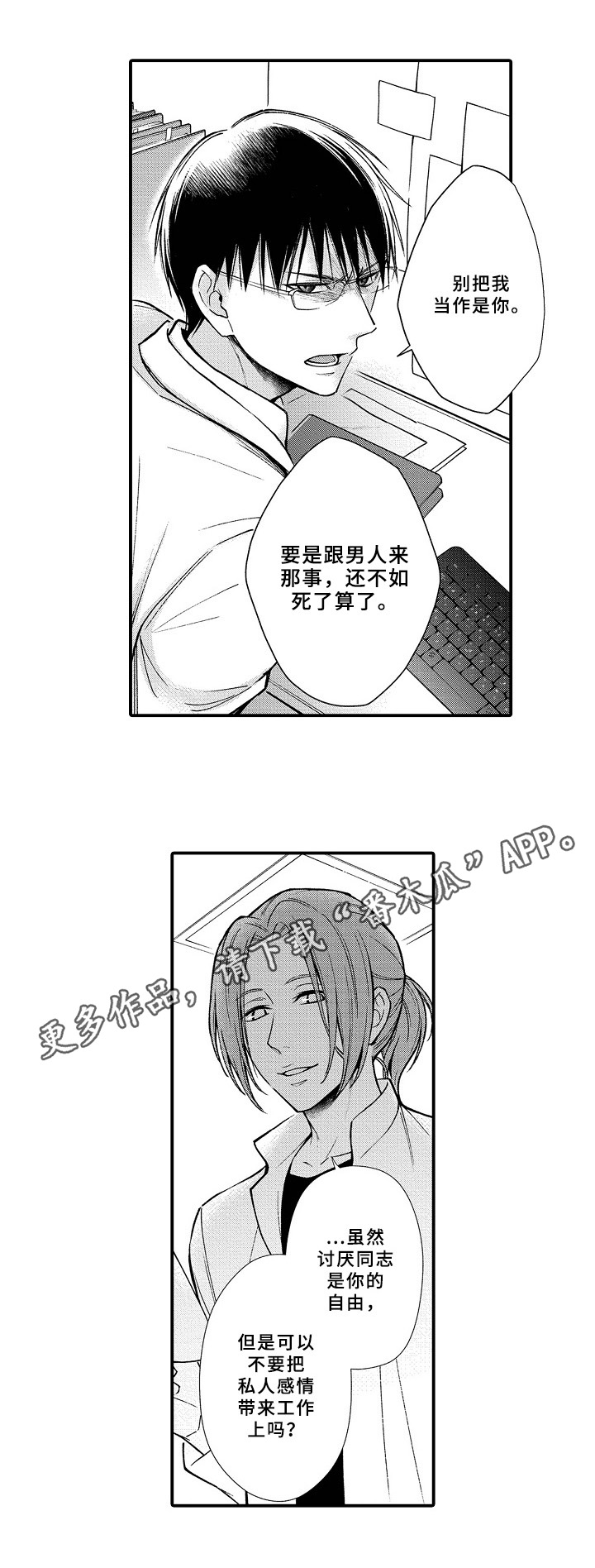 欧米茄综合症第8话图
