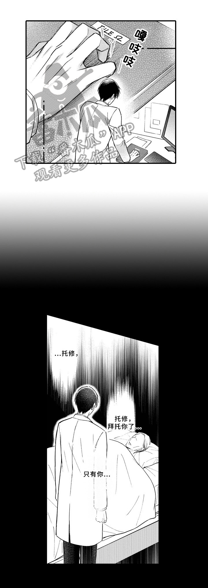 欧米茄综合症第9话图