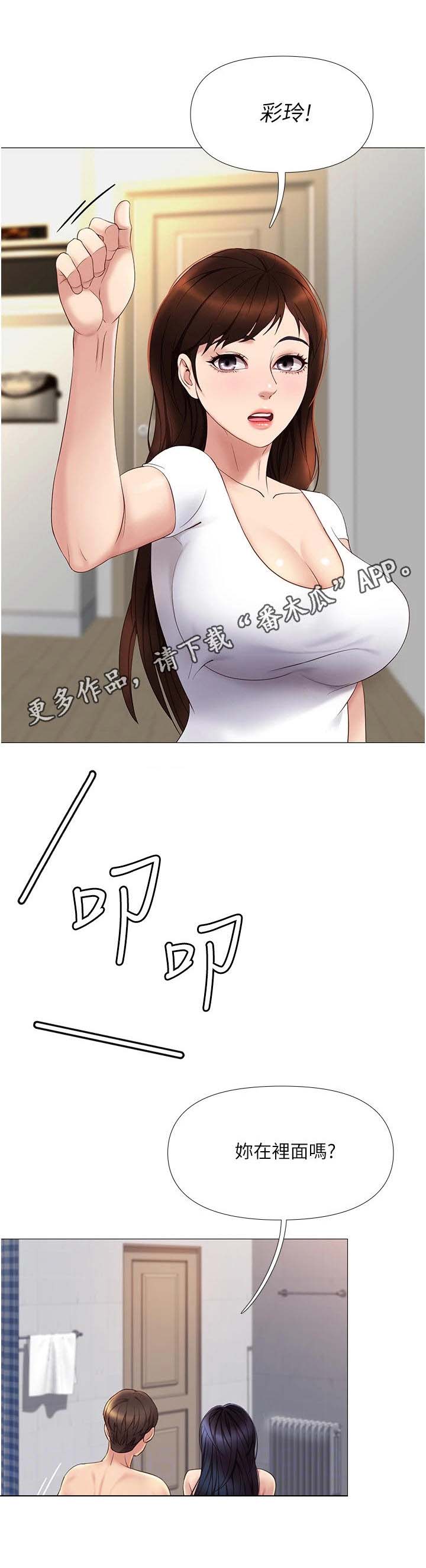 偶像吸引力第16话图