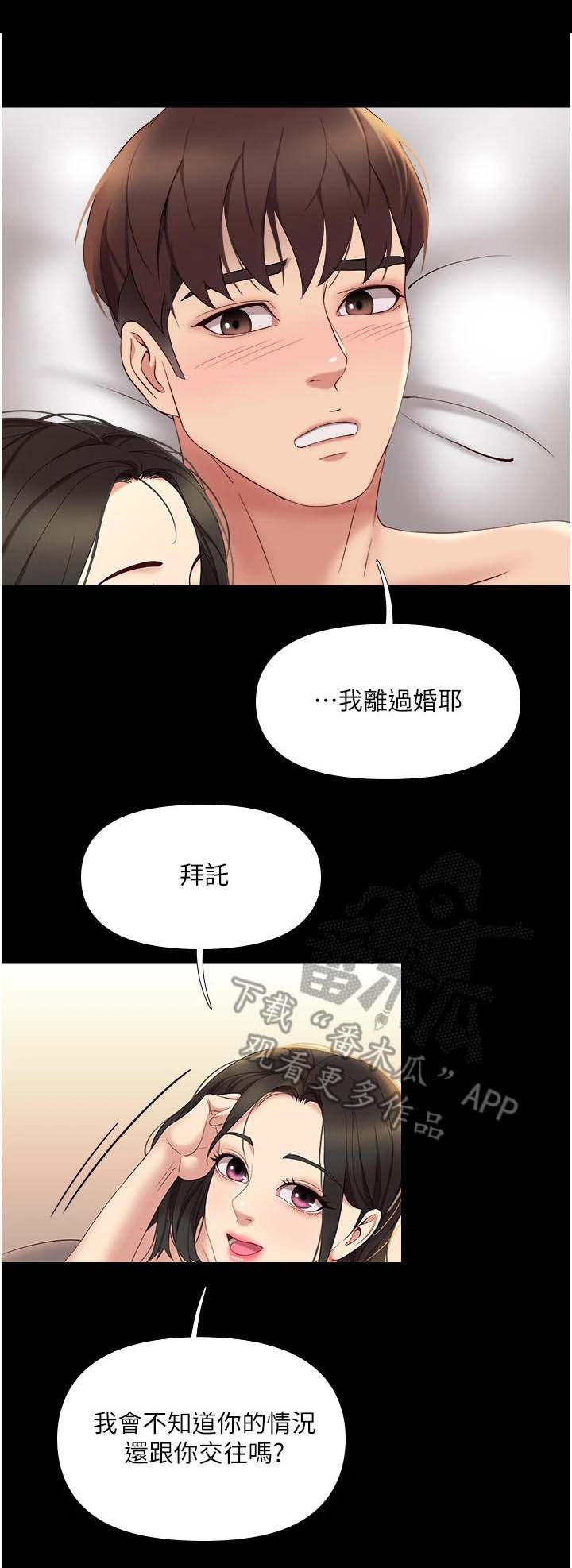 偶像吸引力第19话图