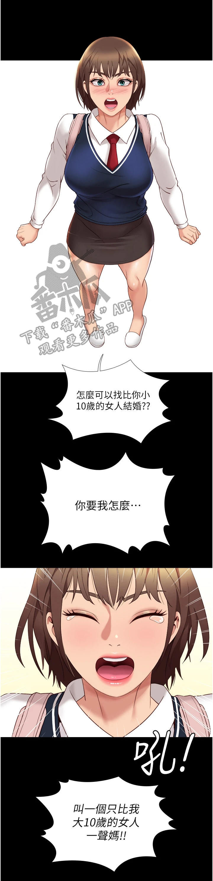 偶像吸引力第19话图