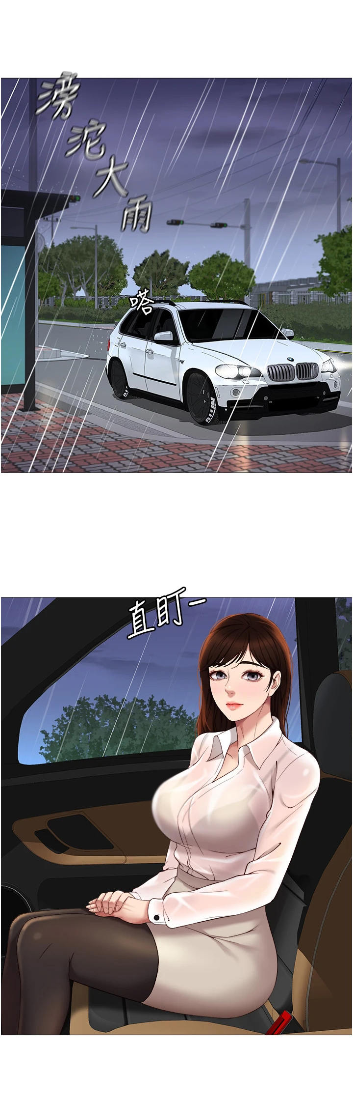 偶像吸引力第21话图