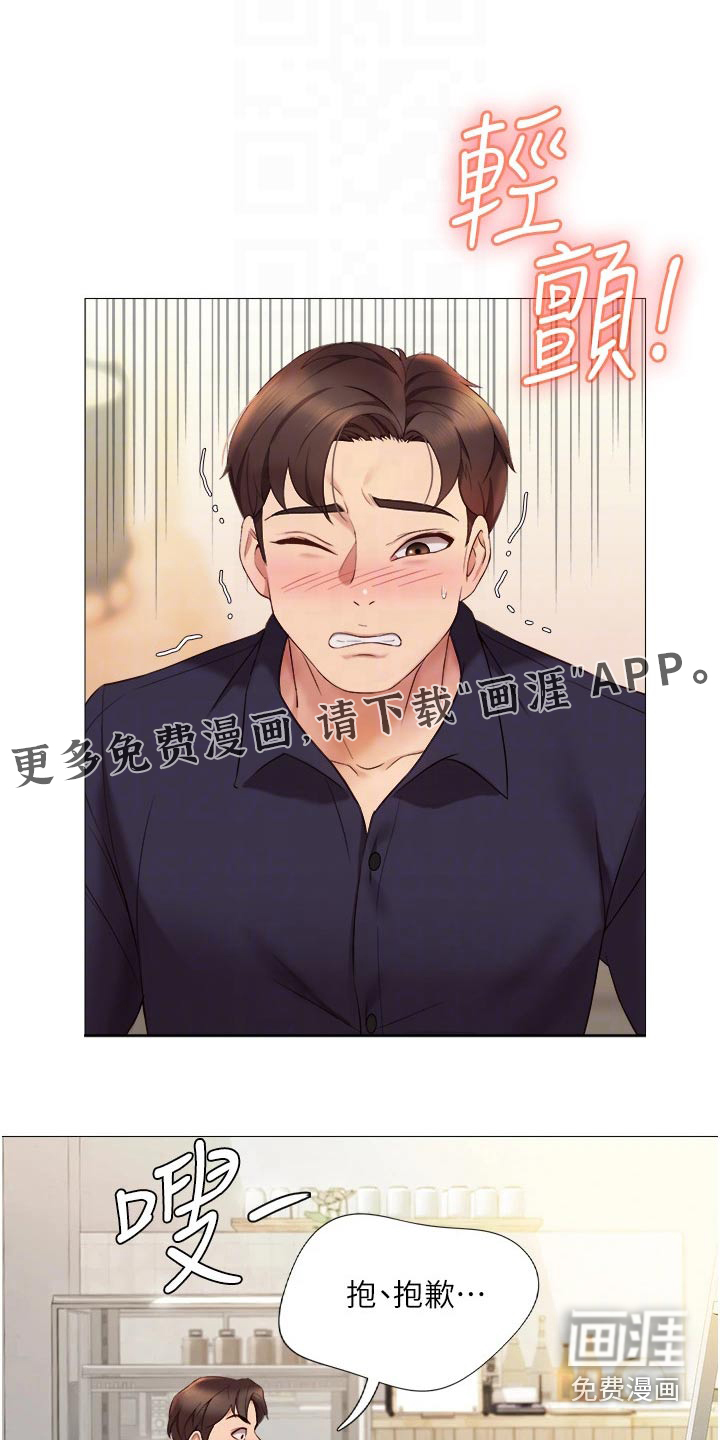 偶像吸引力第25话图