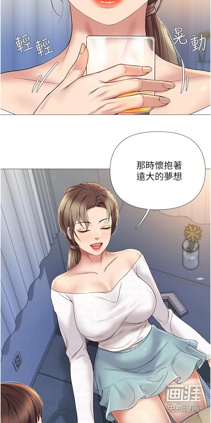 偶像吸引力第25话图