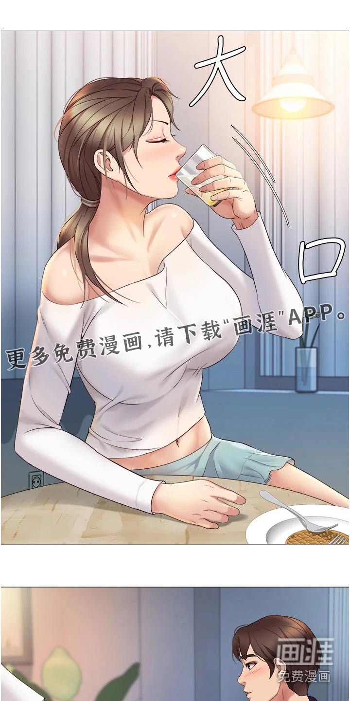 偶像吸引力第26话图