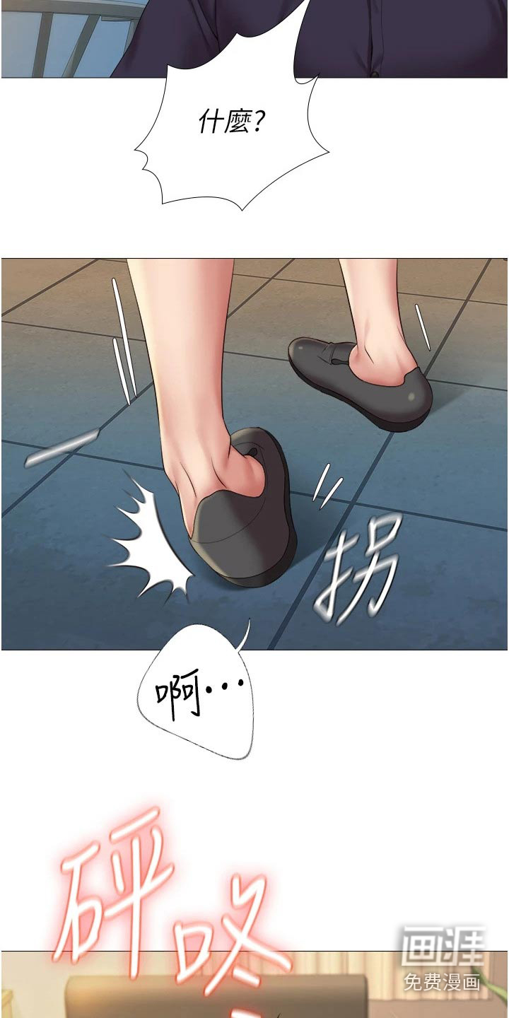 偶像吸引力第26话图