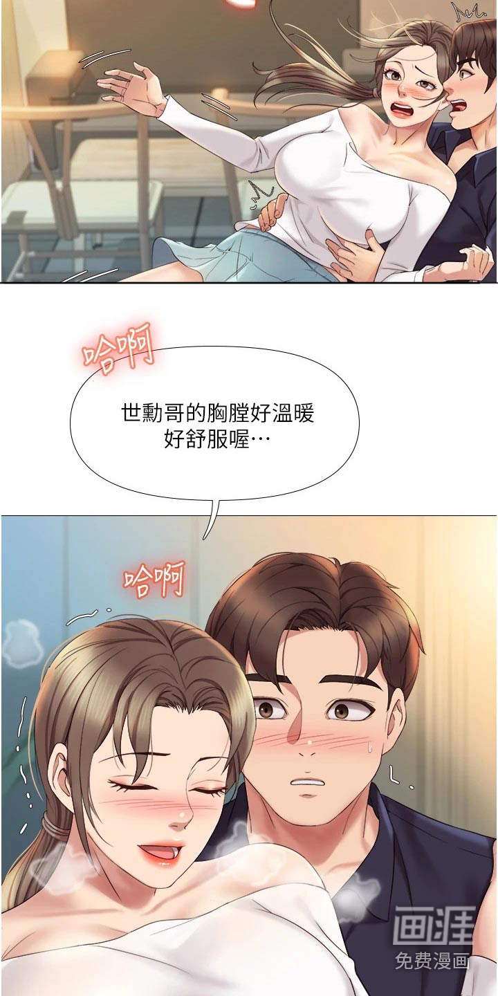 偶像吸引力第26话图