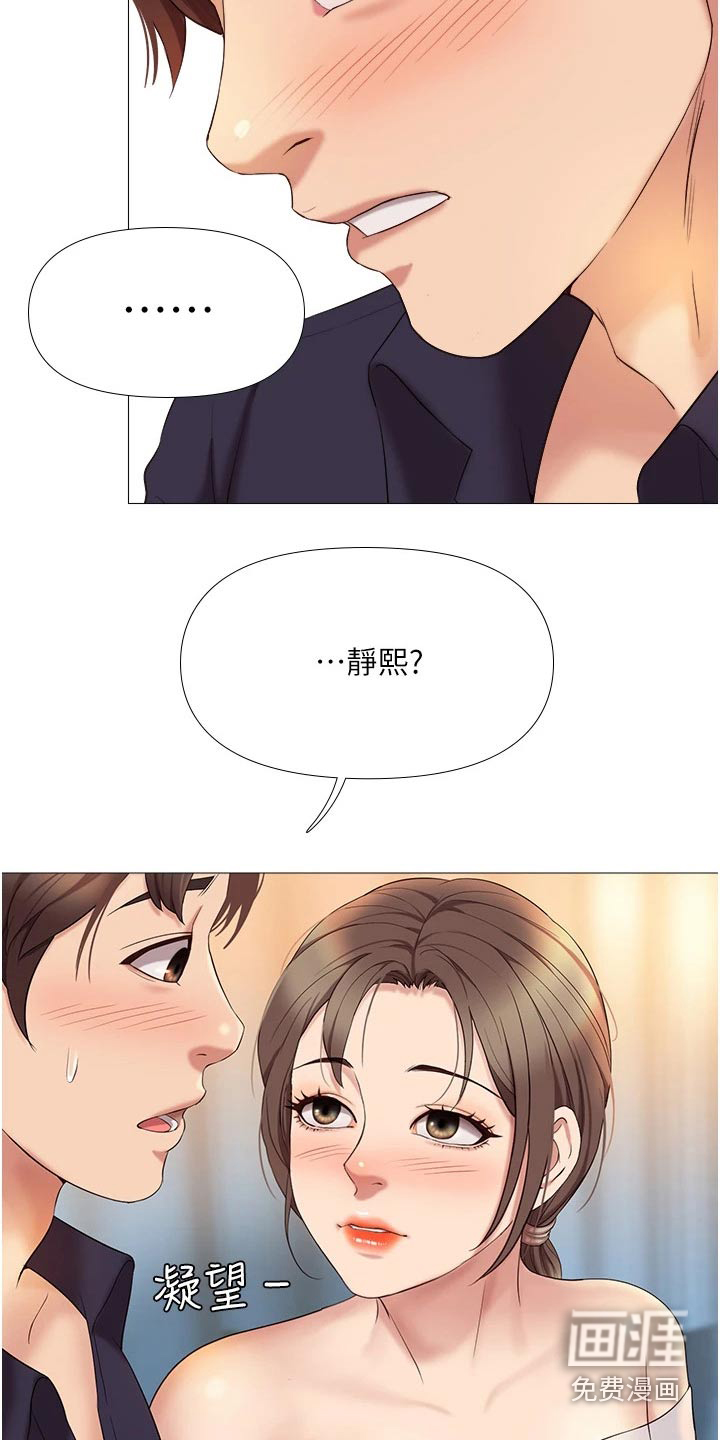 偶像吸引力第26话图