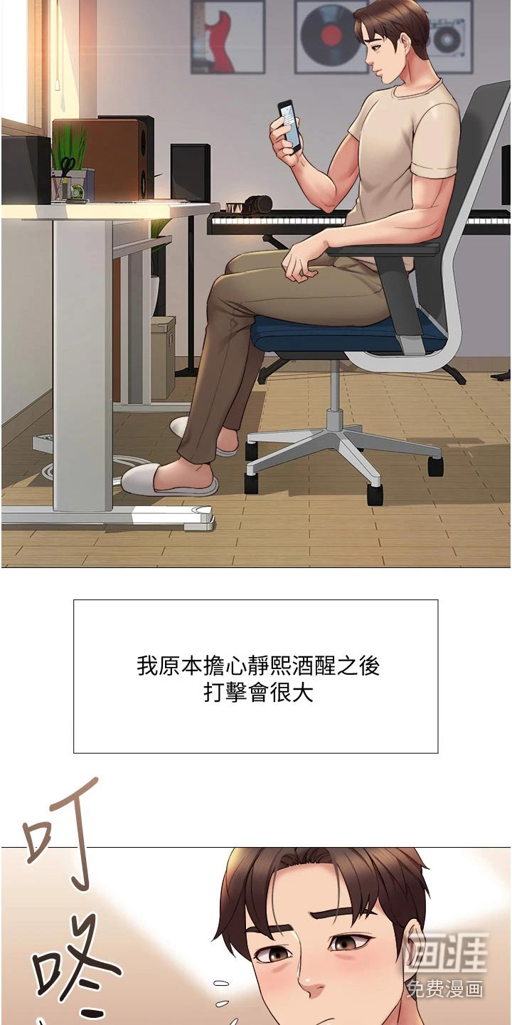 偶像吸引力第27话图