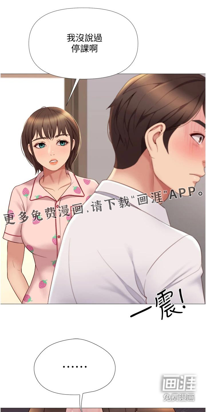 偶像吸引力第28话图