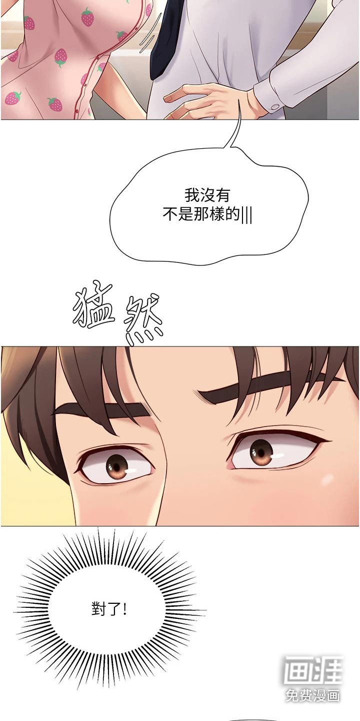 偶像吸引力第28话图