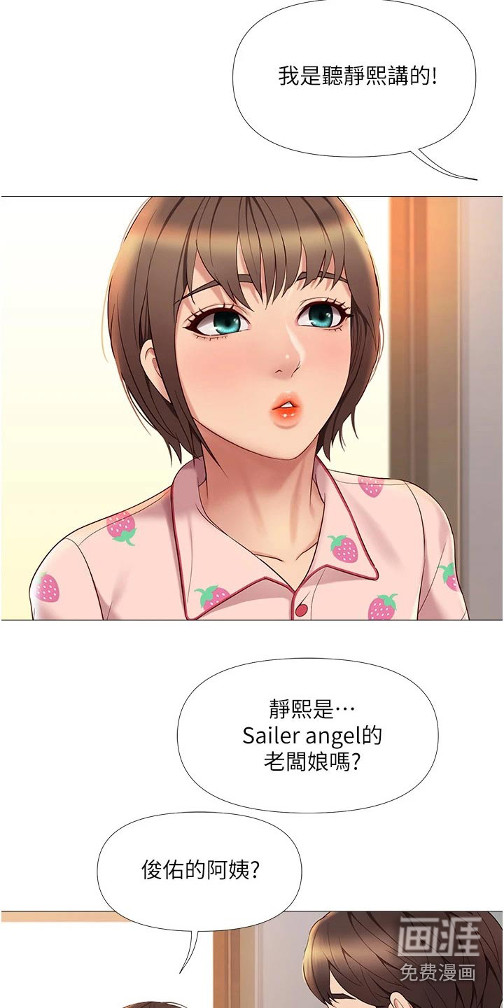 偶像吸引力第28话图