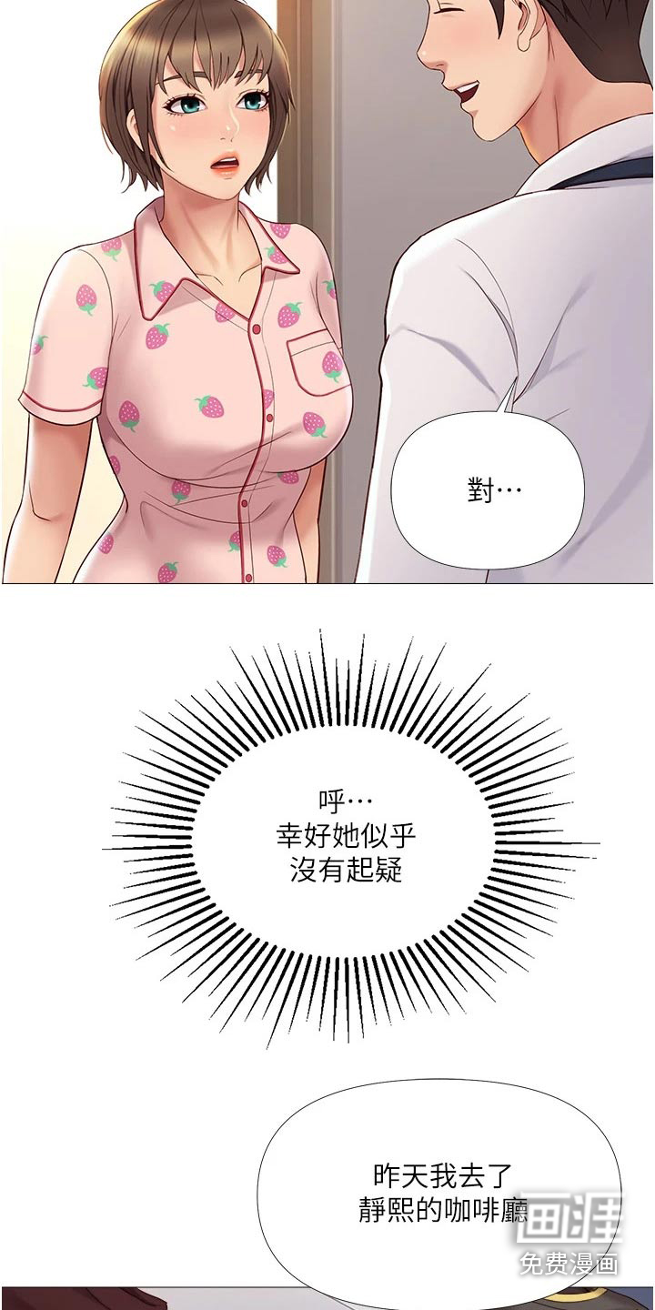 偶像吸引力第28话图