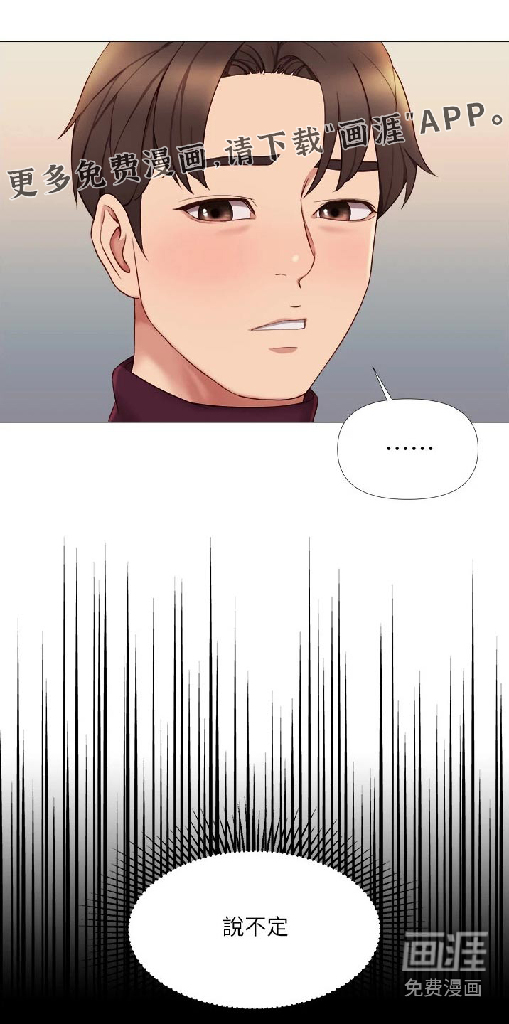 偶像吸引力第29话图