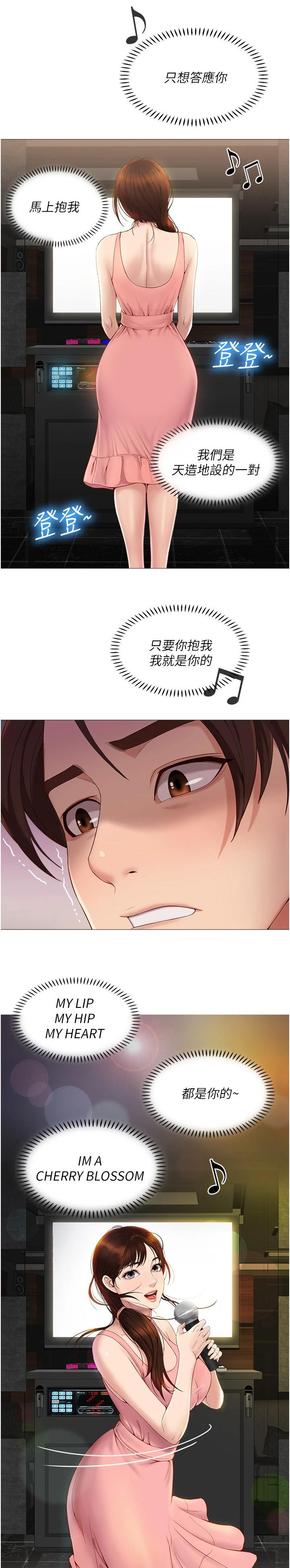 偶像吸引力第3话图