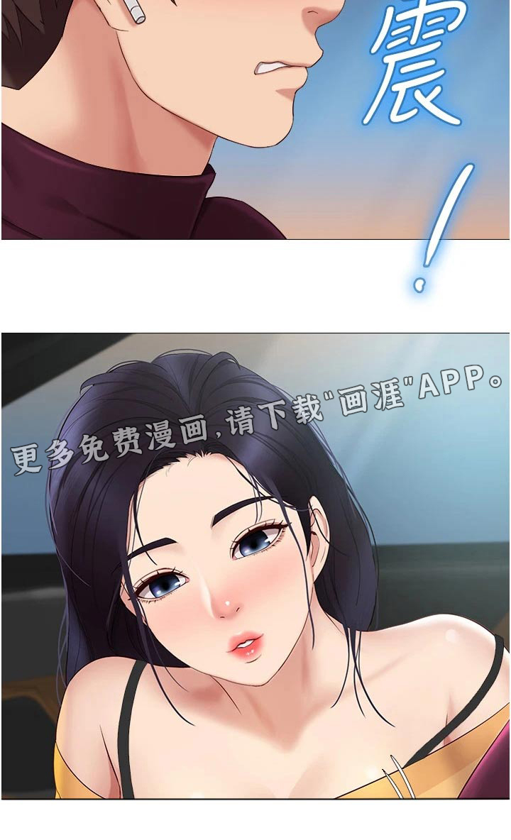 偶像吸引力第32话图