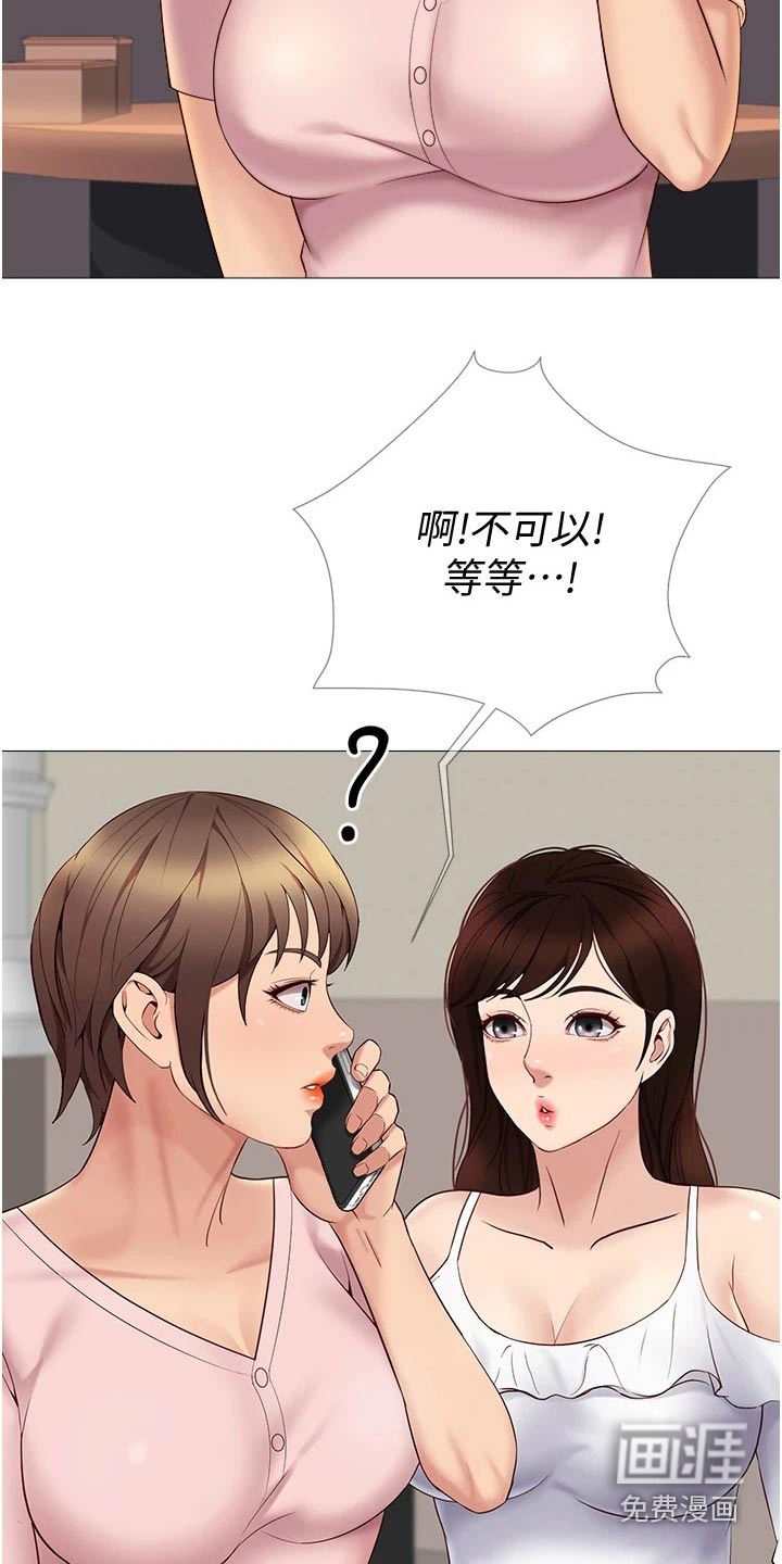 偶像吸引力第33话图