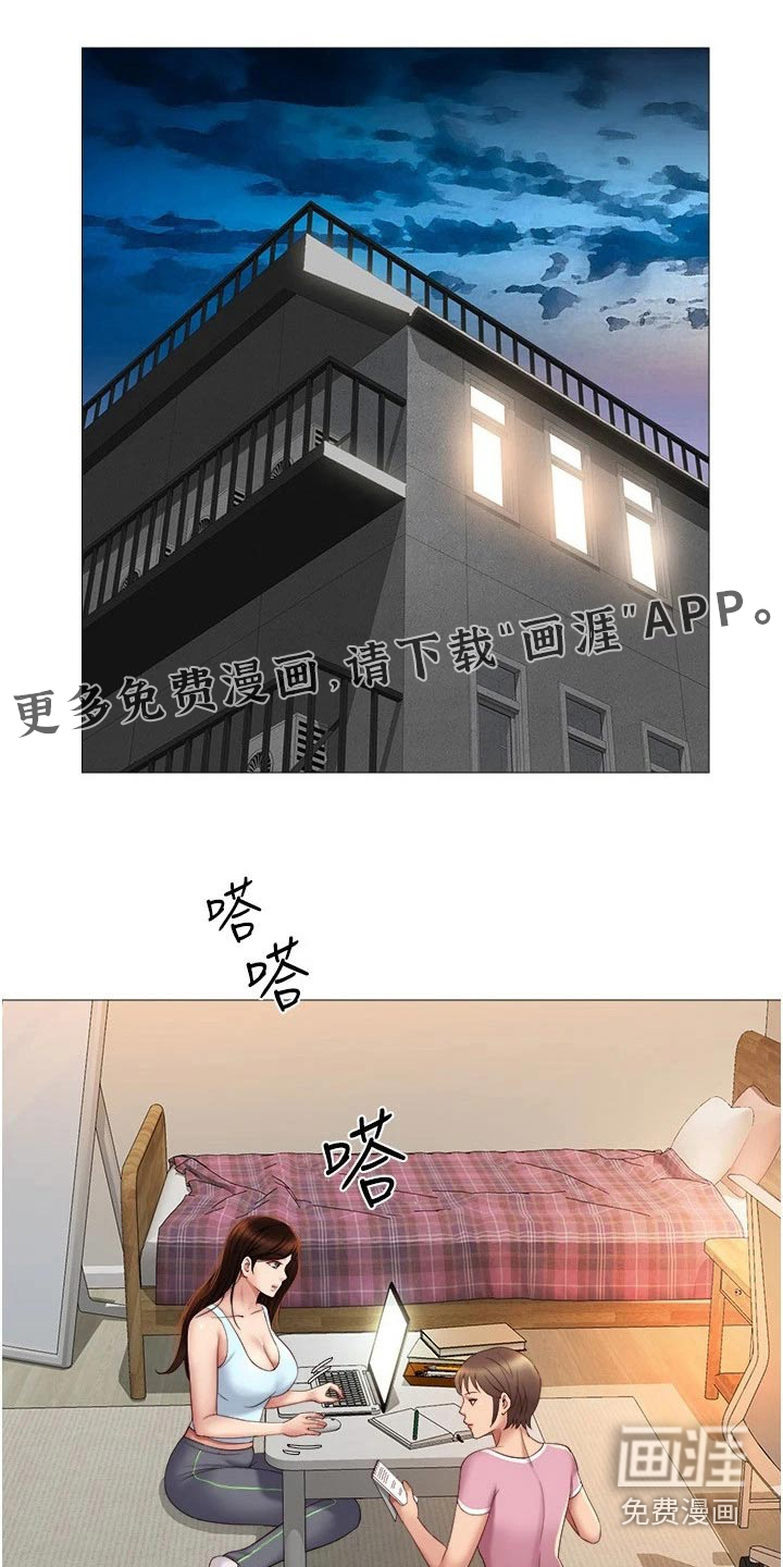 偶像吸引力第34话图