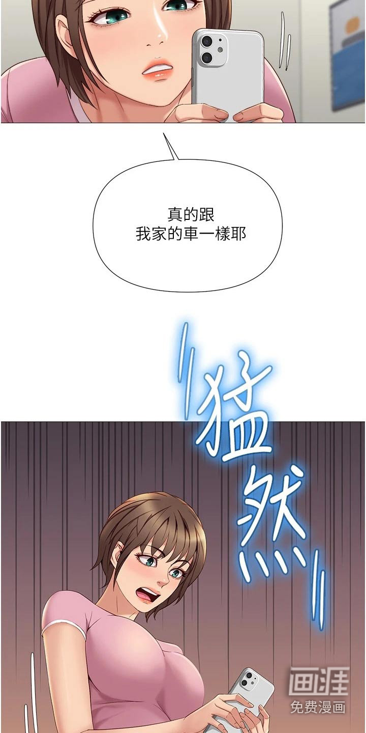 偶像吸引力第34话图