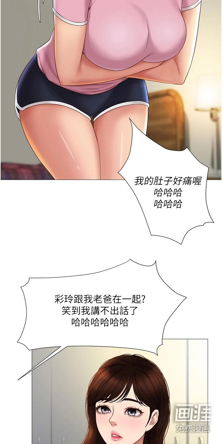 偶像吸引力第35话图