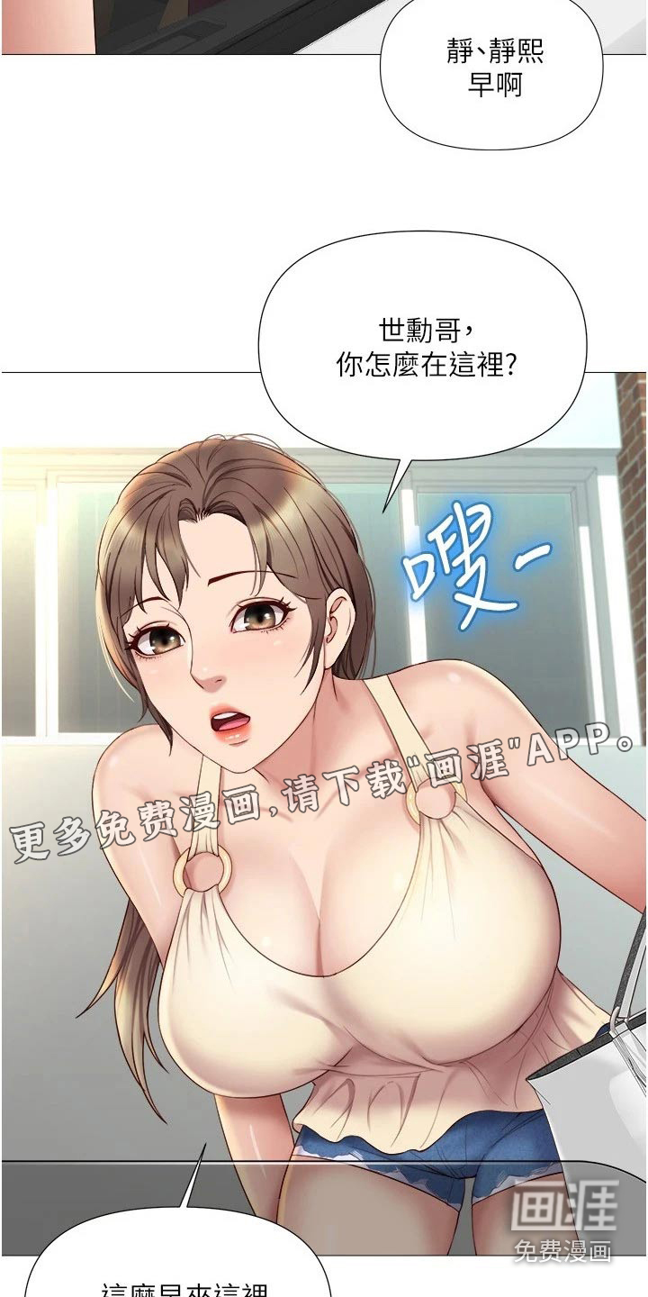 偶像吸引力第36话图