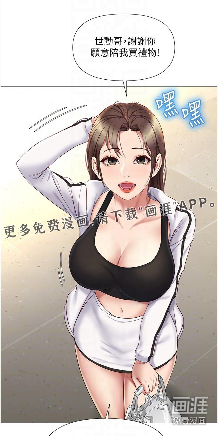 偶像吸引力第38话图