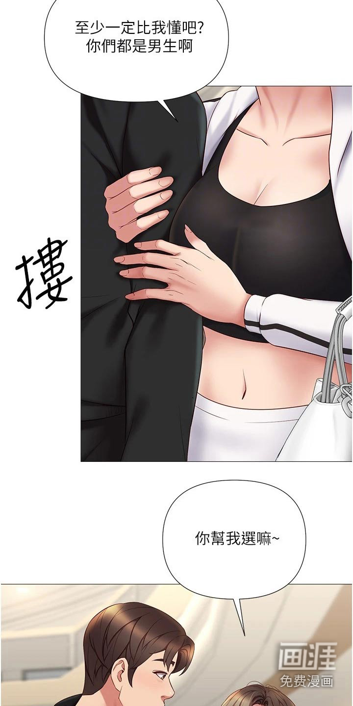 偶像吸引力第38话图