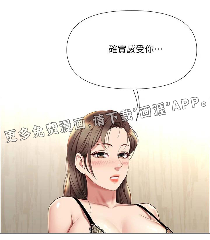 偶像吸引力第40话图