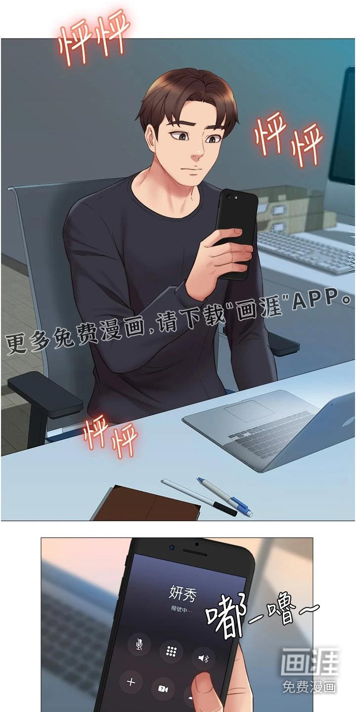 偶像吸引力第42话图