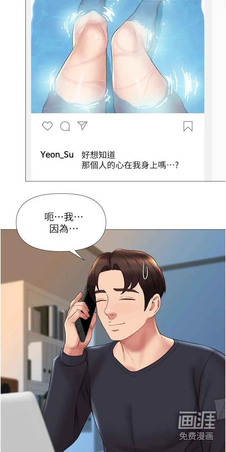 偶像吸引力第42话图