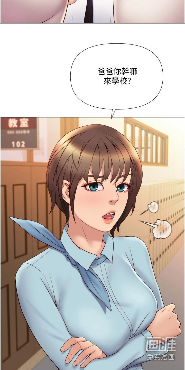 偶像吸引力第43话图