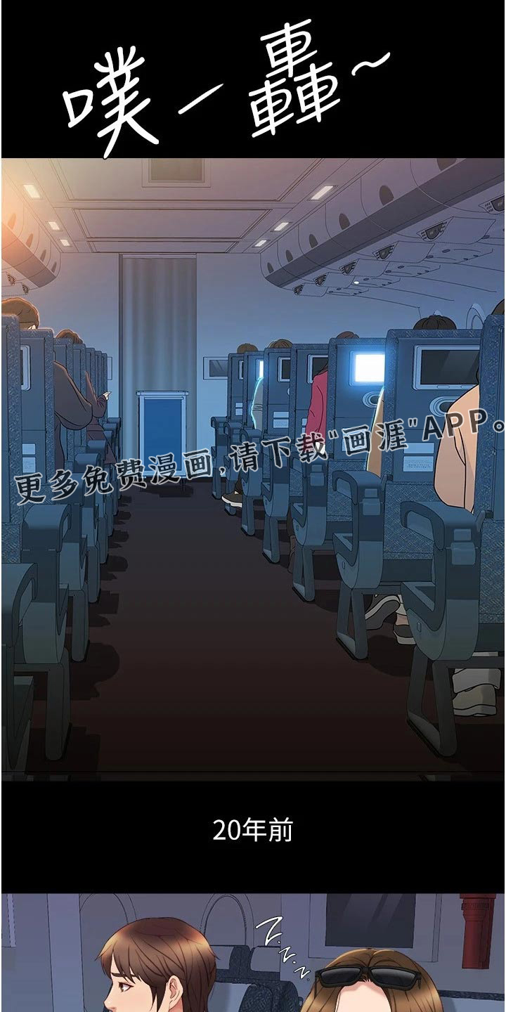 偶像吸引力第44话图