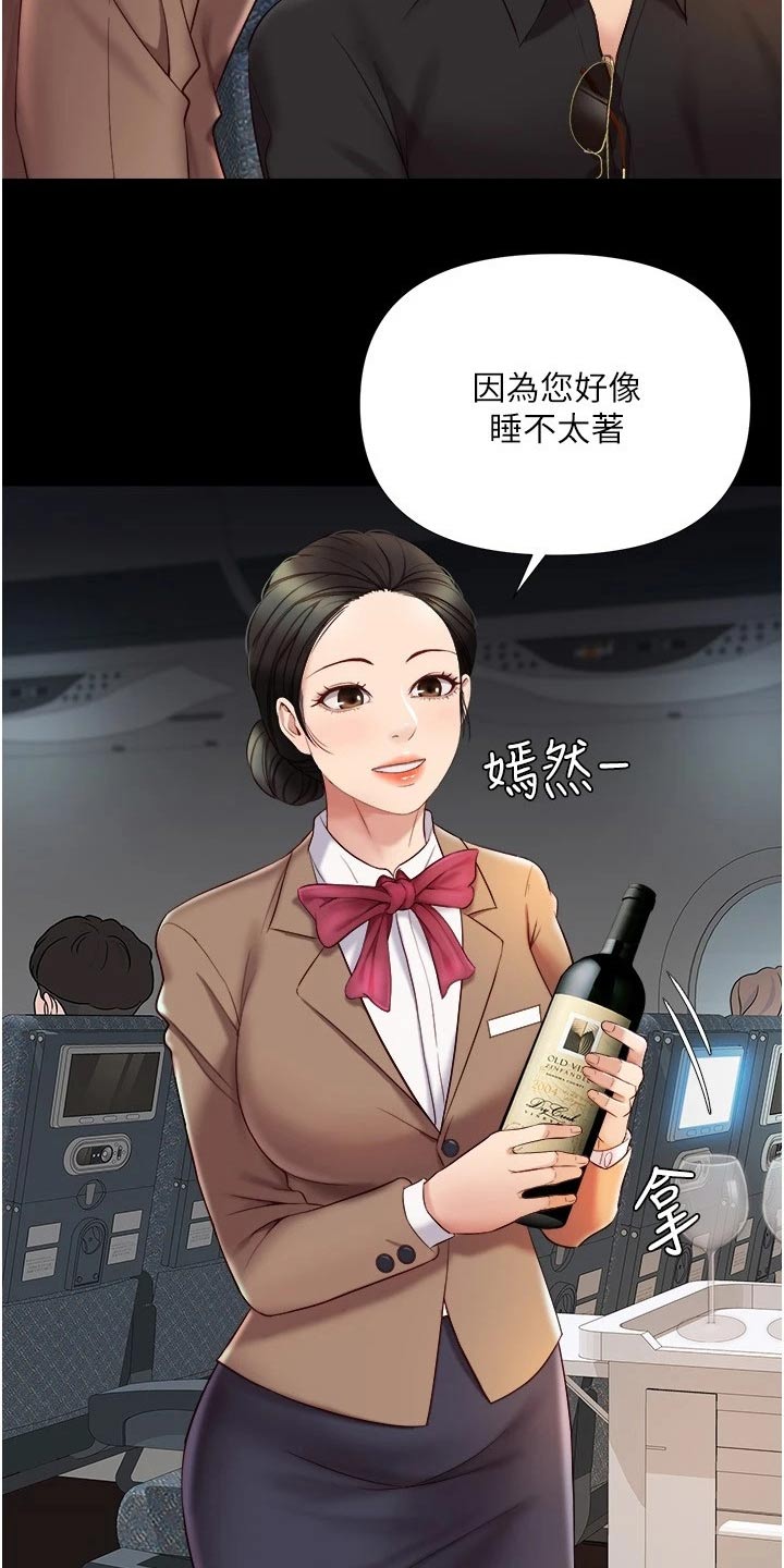 偶像吸引力第44话图