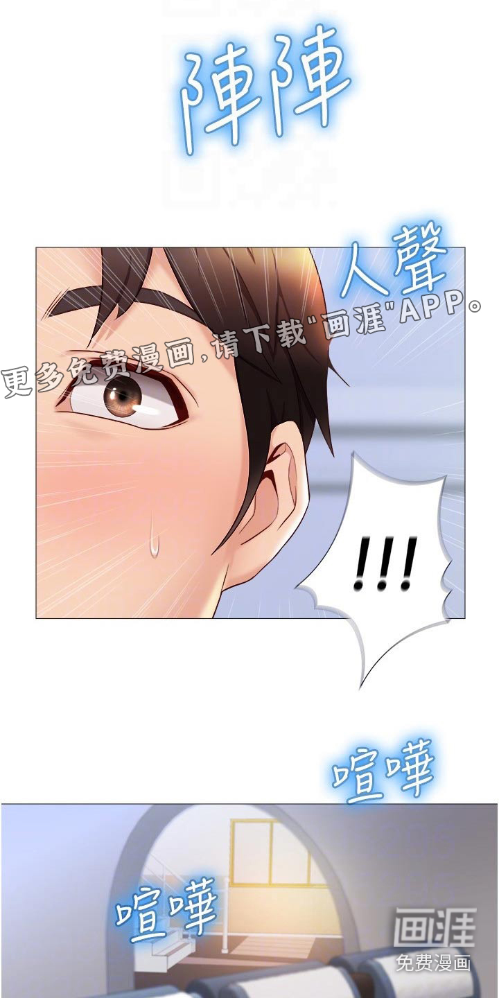 偶像吸引力第46话图