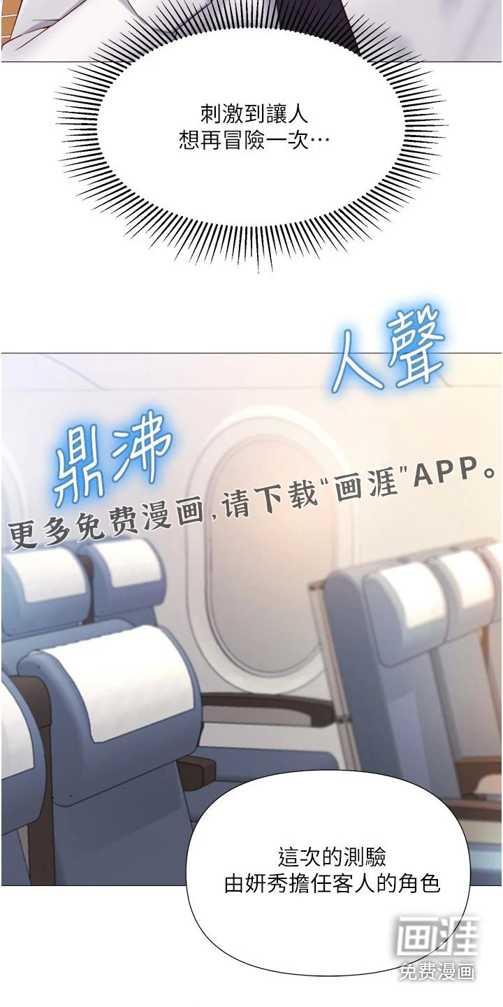 偶像吸引力第46话图