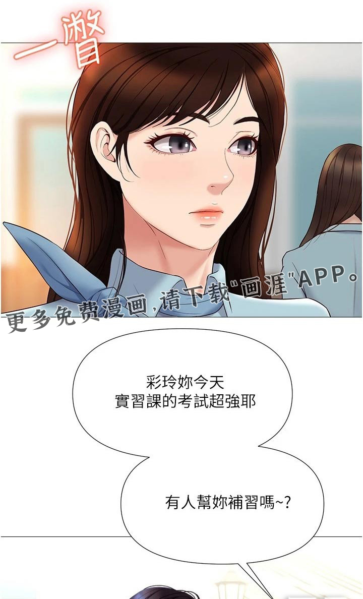 偶像吸引力第48话图