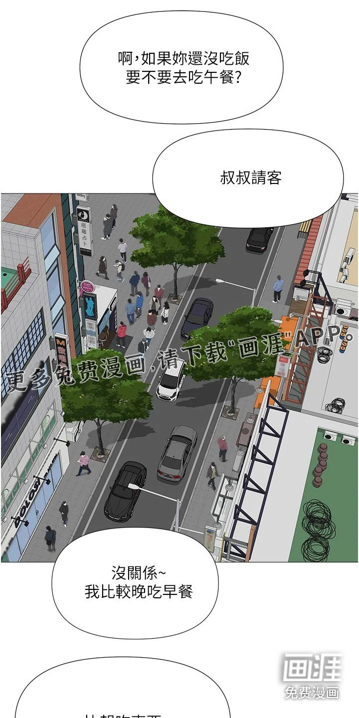 偶像吸引力第50话图