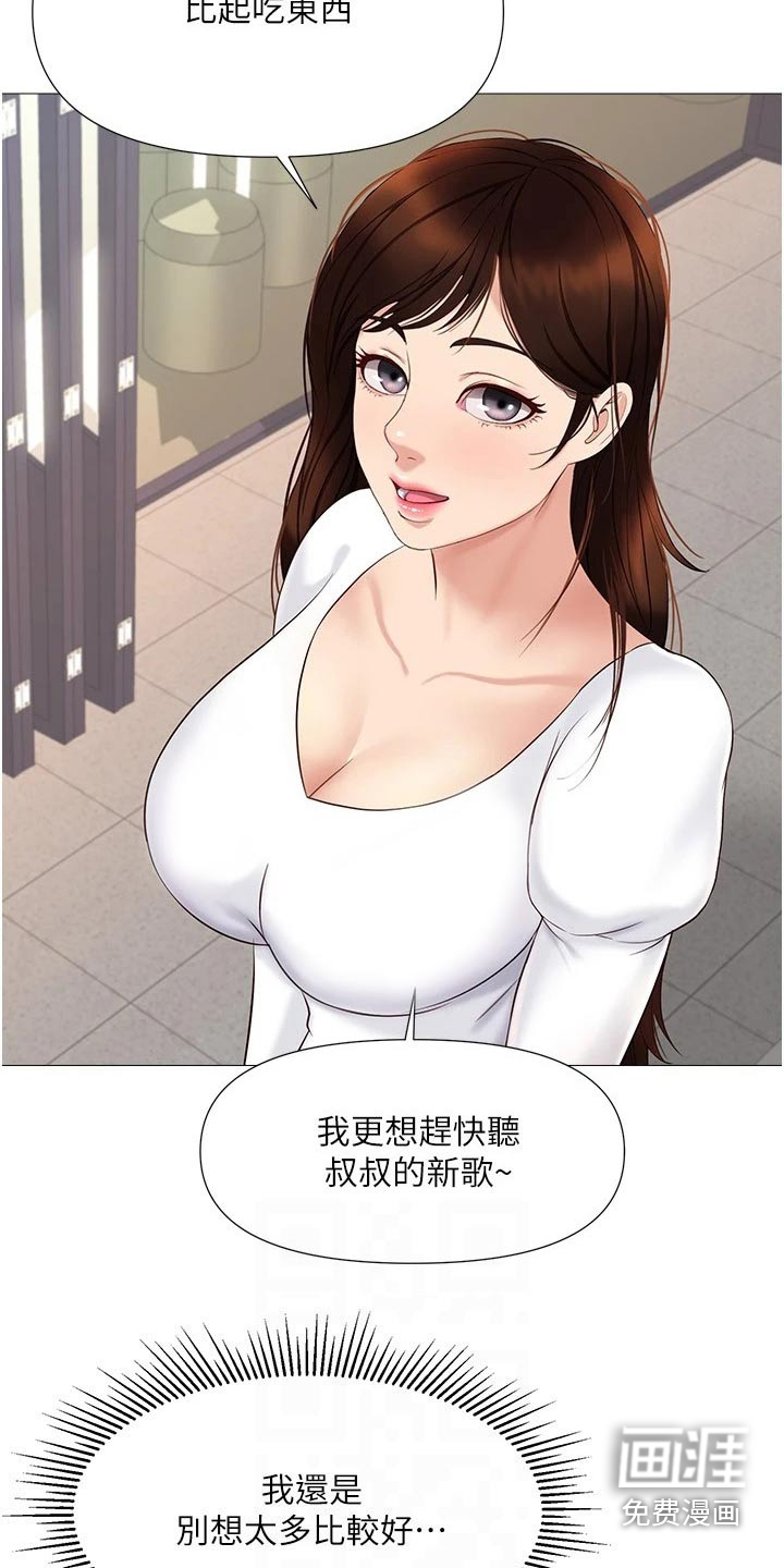 偶像吸引力第50话图