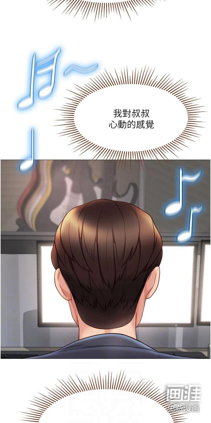 偶像吸引力第50话图