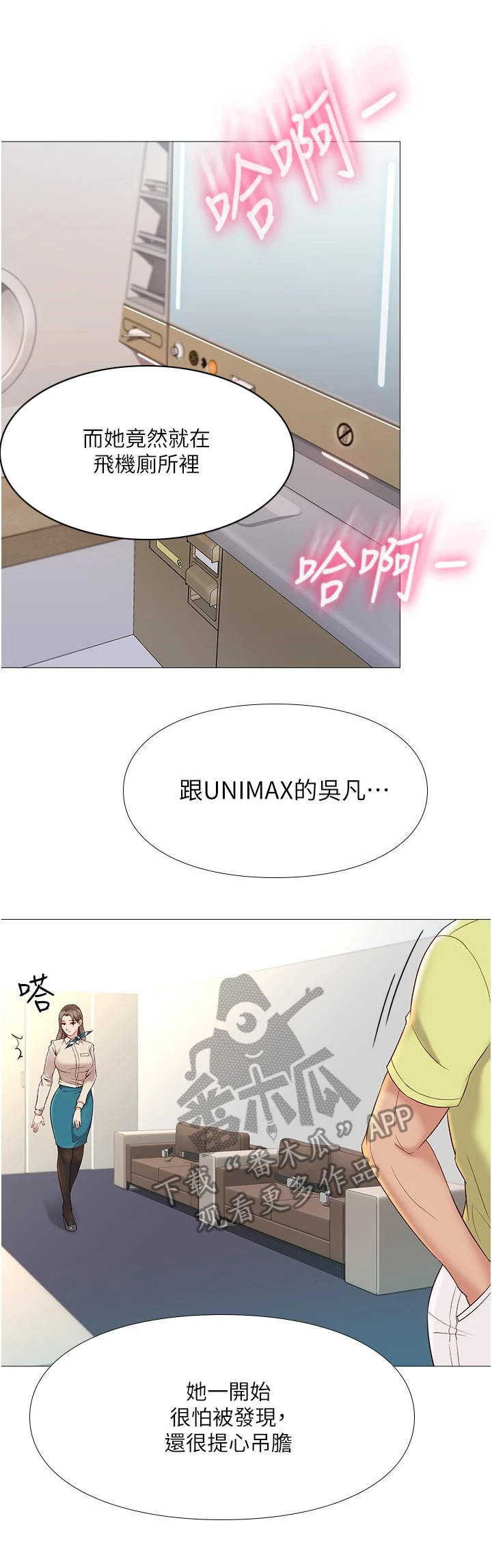 偶像吸引力第6话图