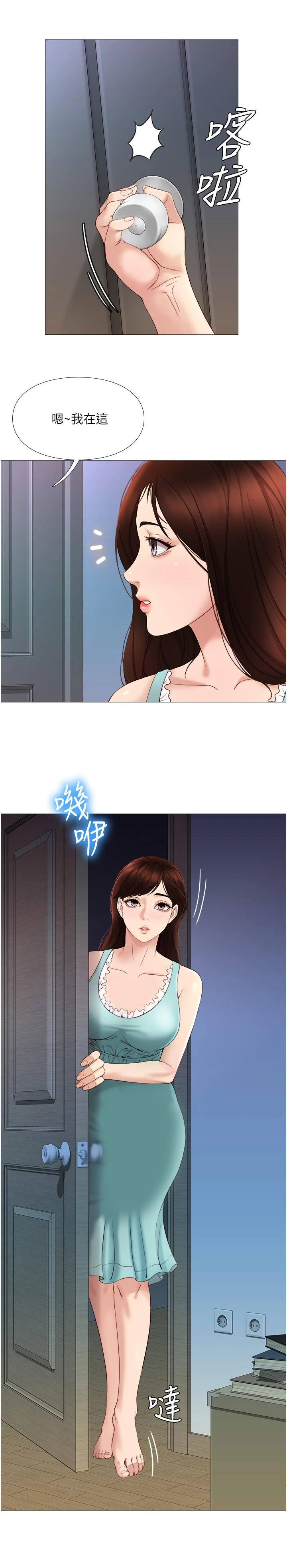 偶像吸引力第8话图