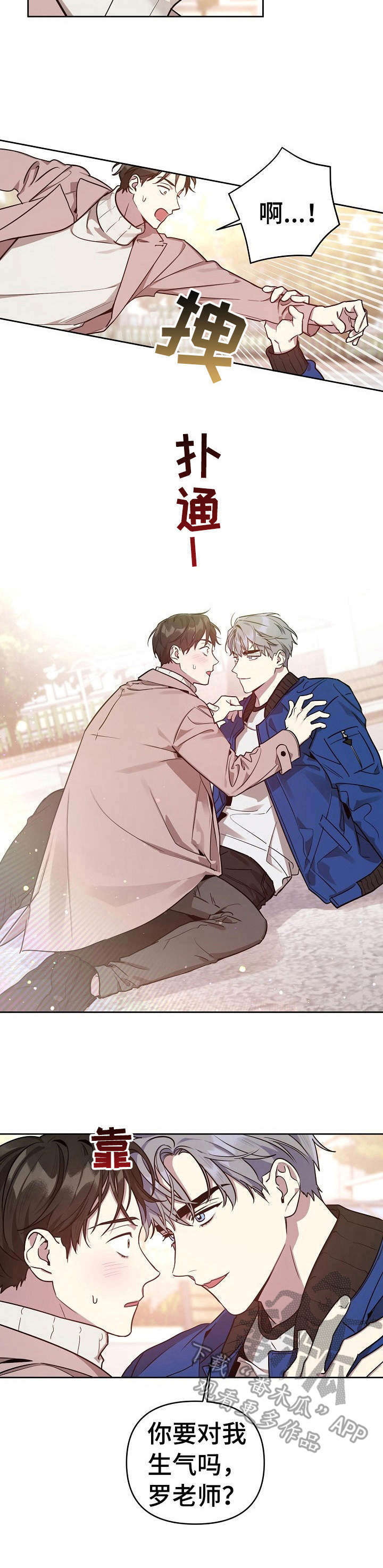 偶像竟在我身边第11话图