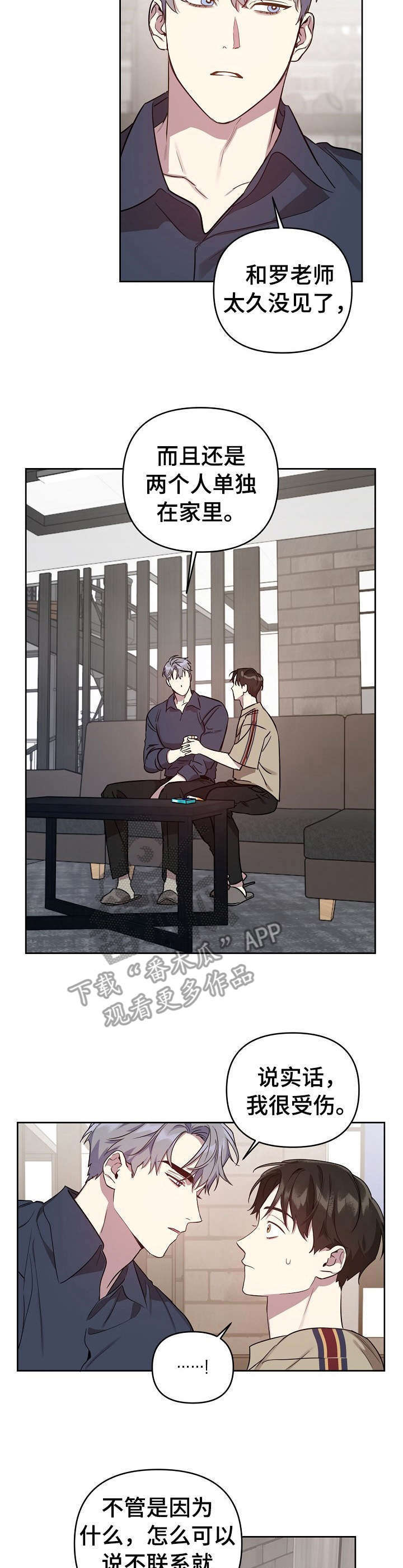 偶像竟在我身边第25话图