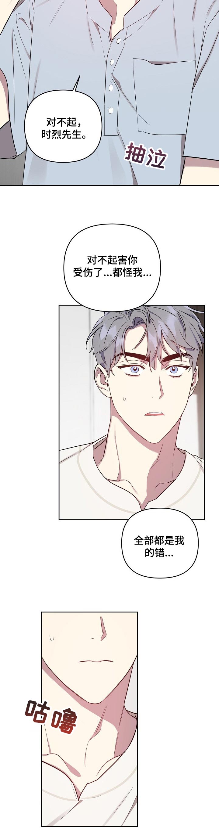 偶像竟在我身边第30话图