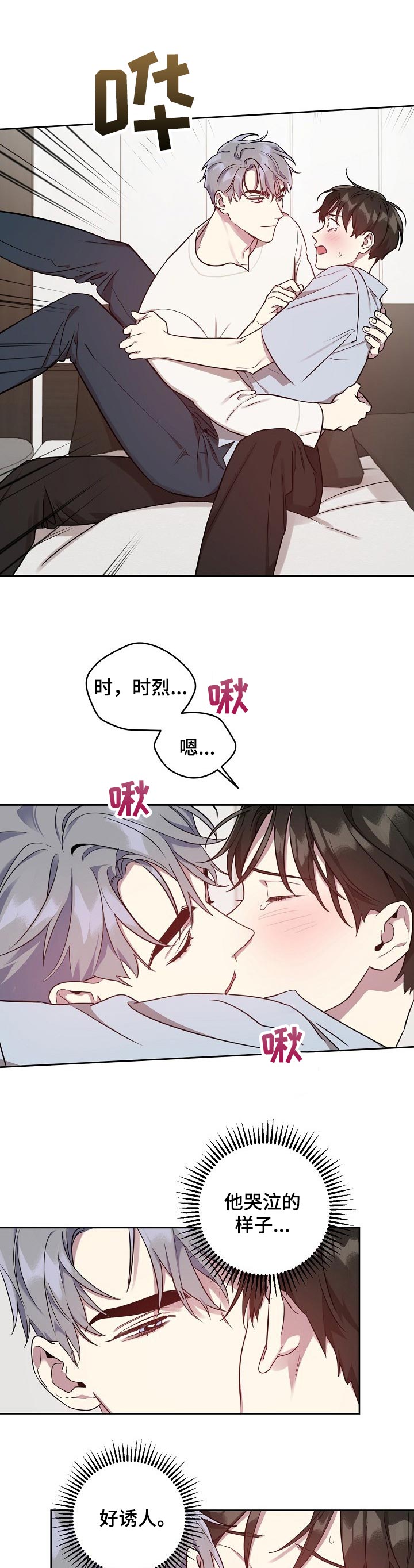 偶像竟在我身边第30话图