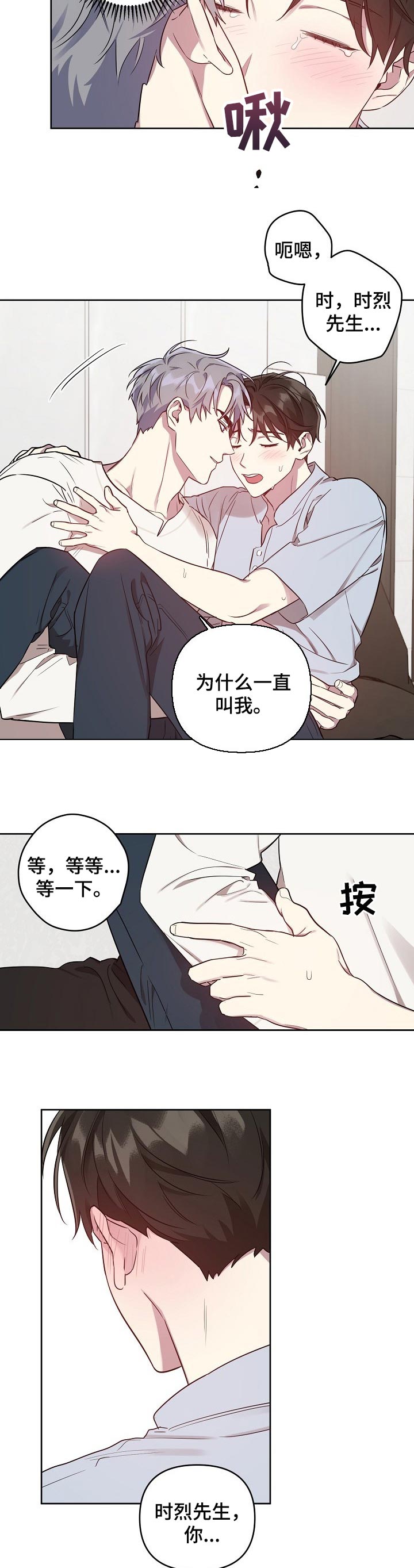 偶像竟在我身边第30话图